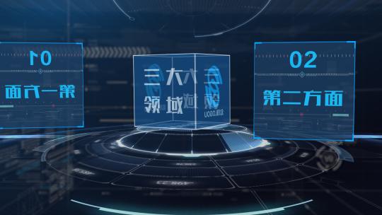蓝色科技分类展示AE模板高清AE视频素材下载