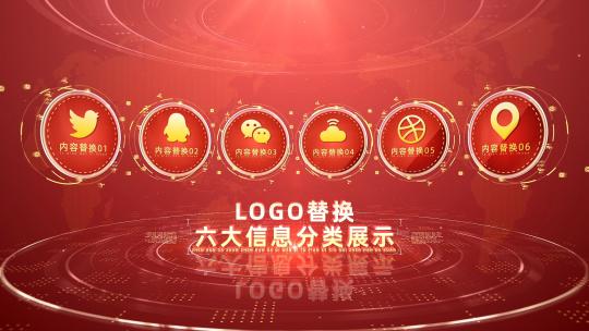 红色金色6大图标标志LOGO文字分类