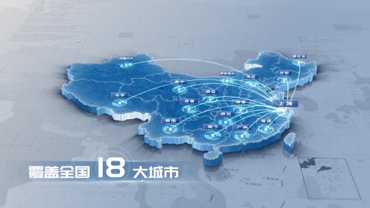 简洁明亮科技中国区位辐射地图