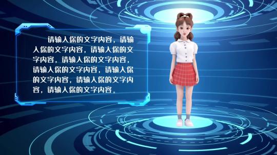 数字人解说员 主持人 科技背景