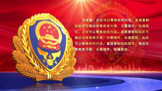 消防救援队伍誓词旗帜版