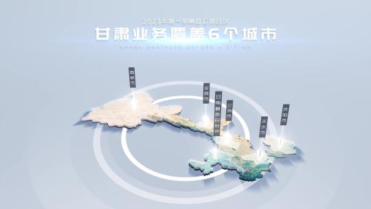 05 地球穿梭真实立体地图 - 甘肃省