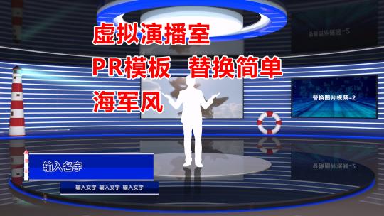 2025教师急救包微课虚拟教室PR模板替换简单