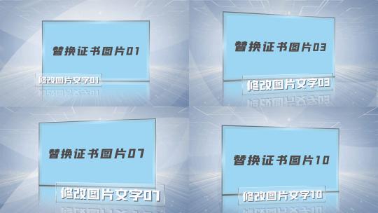 【无插件】干净明亮企业荣誉证书奖牌展示