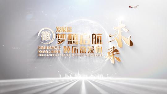 极简科技感片头