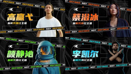 潮流人物定格介绍高清AE视频素材下载