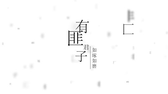 AE文字片头模板文字拆分效果