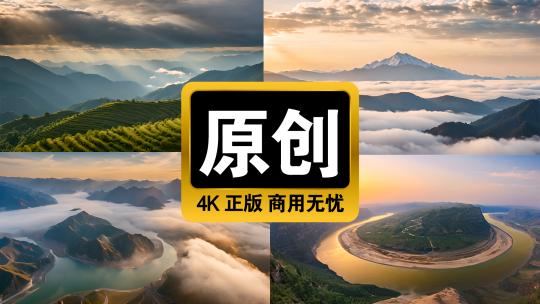 云海高山超值合辑【袋鼠素材】高清在线视频素材下载