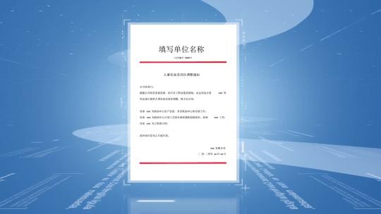 企业单个文件证书展示AE视频素材教程下载