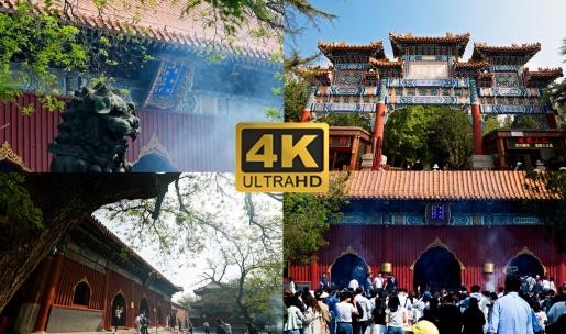 北京雍和宫实拍合集高清在线视频素材下载