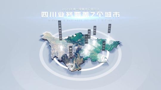 26 地球穿梭真实立体地图 - 四川省