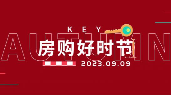 超动感房地产快闪文字片头快闪