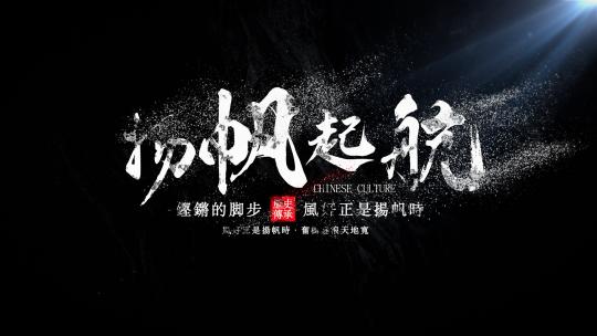 简洁白色风沙文字