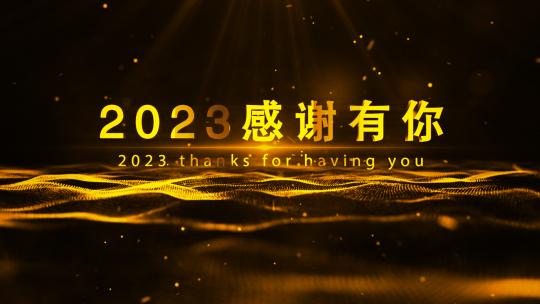 震撼企业年会开场AE模板