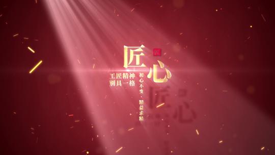 极简光影金字片头