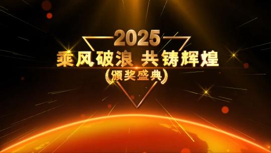 大气震撼年会主题片头AE模板