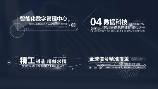 白色科技字幕条