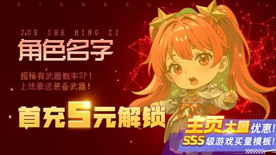 横板二次元像素人物展示手游买量AE模板