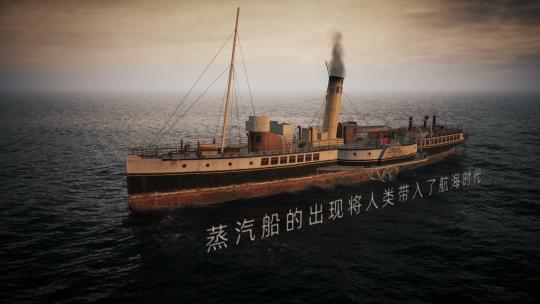 AE工业革命科技发展开场