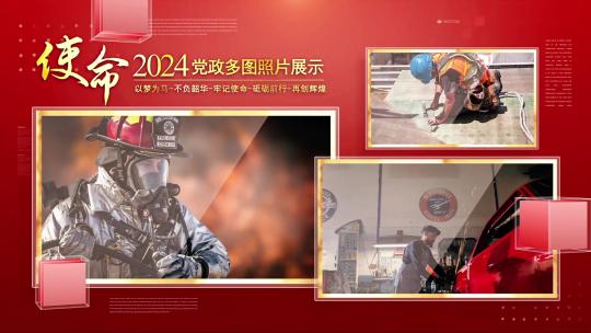 红色科技党政党建多图文照片展示