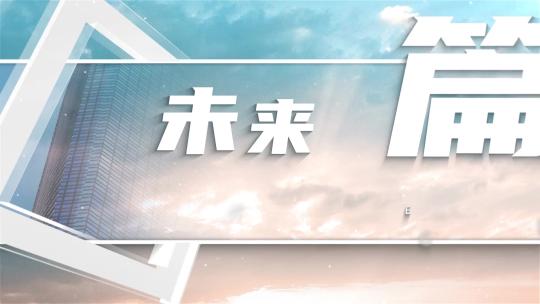 大气天空标题文字片头AE模板