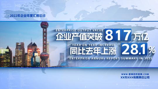 简洁科技商务企业数据信息展示ae模板
