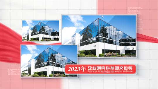 简洁党政图文展示AE模版1