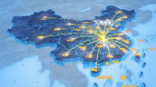 荆州市辐射全国网络地图ae模板