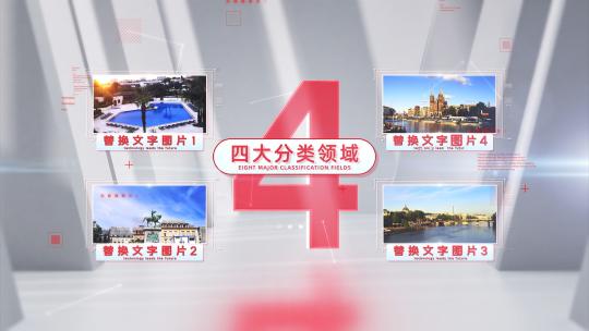 4大红色简洁科技图片文字分类AE模板高清AE视频素材下载