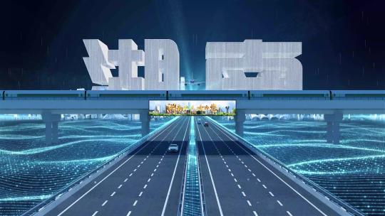 【湖南】科技光线城市交通数字化
