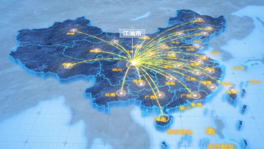 绵阳市江油市辐射全国网络地图ae模板