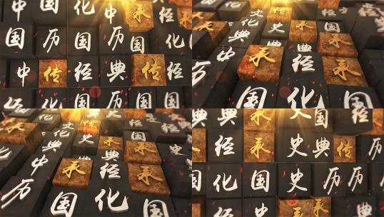 金色大气文化中国艺术传媒ae模板高清AE视频素材下载