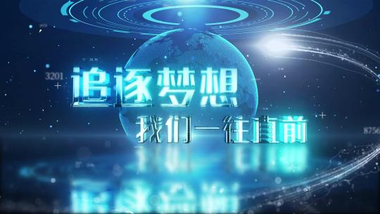 9企业年会颁奖视频模版