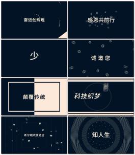 大气蓝色简约科技文字动画快闪高清AE视频素材下载