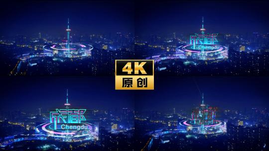 4K-赛博朋克成都片头城市街道高清在线视频素材下载