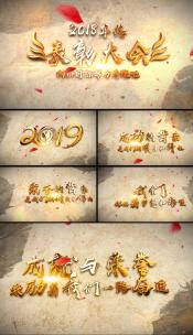 水墨中国风企业年会文字标题开场片头开场高清AE视频素材下载