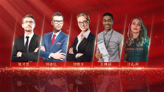 红色颁奖人物展示