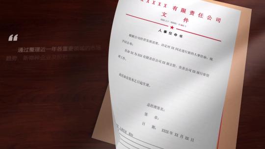 企业多个政策文件展示