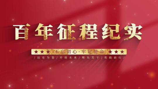 4K照片快速翻页穿梭片头（无插件）ae模版