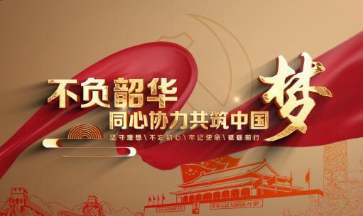 Z112国庆党建文化宣传党政片头落版AE模板