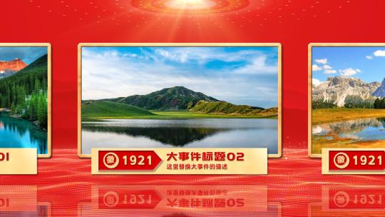 红色党建党政图文片头AE模板（无插件）AE视频素材教程下载