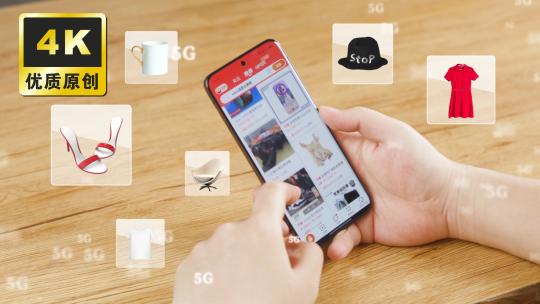 使用淘宝手机购物5G网络产品弹出动画