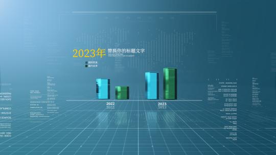 科技蓝色数据展示柱状图年会数据文字展示