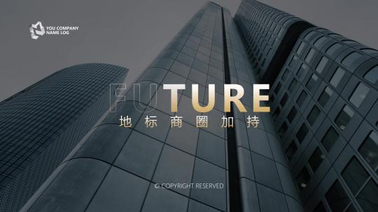 地产30秒创意概念短视频快闪广告