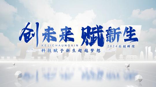 光影标题文字字幕