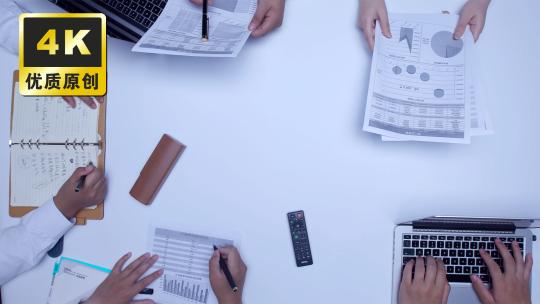 开会 讨论多人会议 商务会议 数据分析