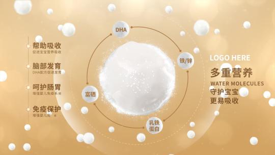 母婴奶粉模板 成长奶 牛奶保健品微量元素