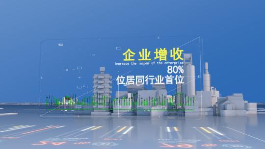 3D【简洁城市白色玻璃】图文模板高清AE视频素材下载