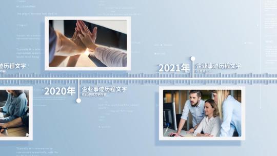 照片图文时间轴时间线发展历程图文