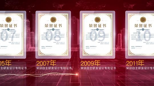 118科技感荣誉证书展示